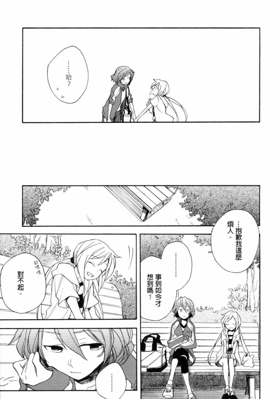 神明大人只顾谈恋爱韩漫全集-第04话无删减无遮挡章节图片 
