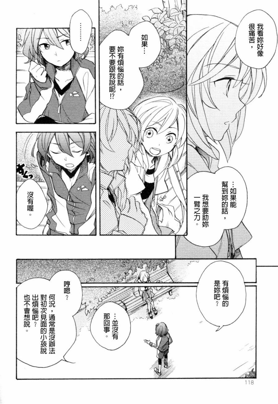 神明大人只顾谈恋爱韩漫全集-第04话无删减无遮挡章节图片 