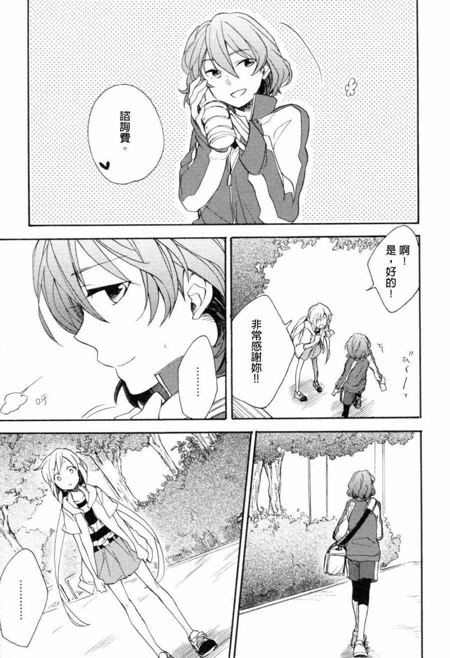 神明大人只顾谈恋爱韩漫全集-第04话无删减无遮挡章节图片 