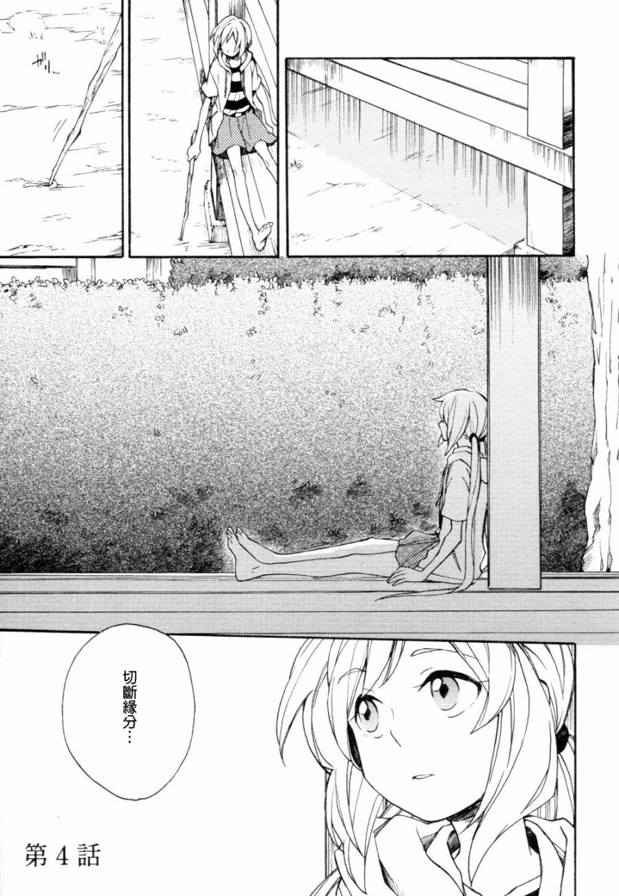 神明大人只顾谈恋爱韩漫全集-第04话无删减无遮挡章节图片 