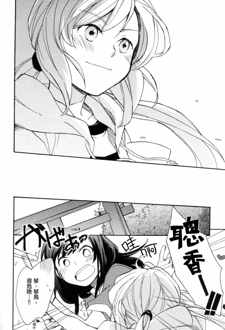 神明大人只顾谈恋爱韩漫全集-第04话无删减无遮挡章节图片 