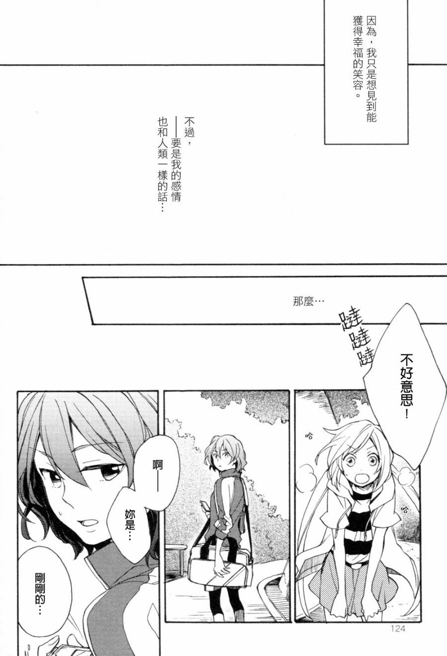 神明大人只顾谈恋爱韩漫全集-第04话无删减无遮挡章节图片 