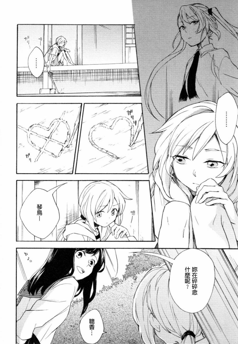 神明大人只顾谈恋爱韩漫全集-第04话无删减无遮挡章节图片 