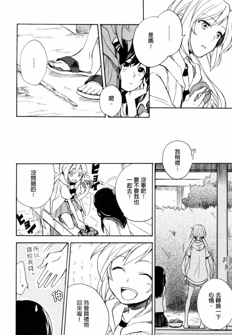 神明大人只顾谈恋爱韩漫全集-第04话无删减无遮挡章节图片 