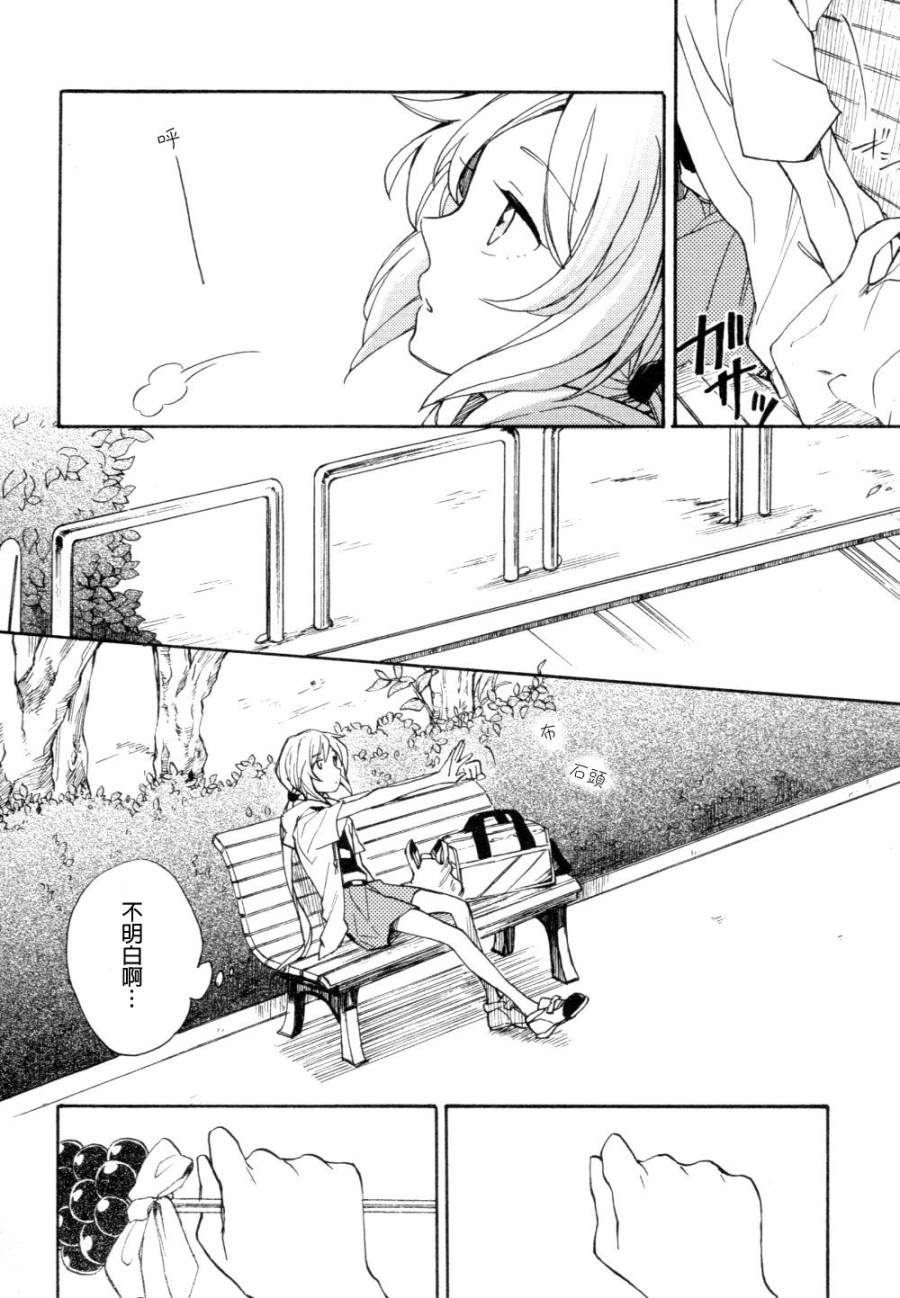 神明大人只顾谈恋爱韩漫全集-第04话无删减无遮挡章节图片 