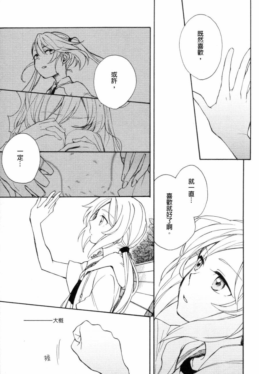 神明大人只顾谈恋爱韩漫全集-第04话无删减无遮挡章节图片 
