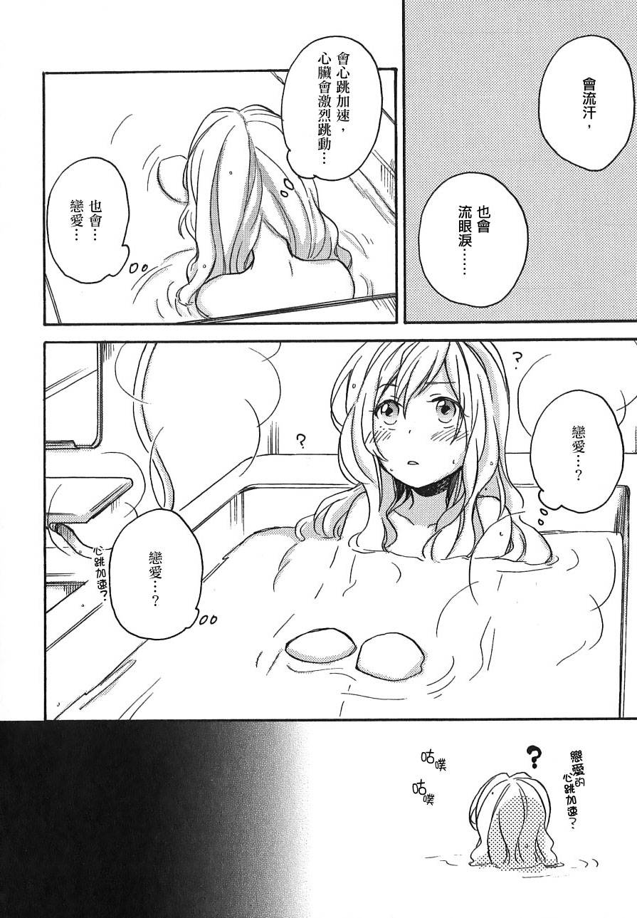 神明大人只顾谈恋爱韩漫全集-第05话无删减无遮挡章节图片 