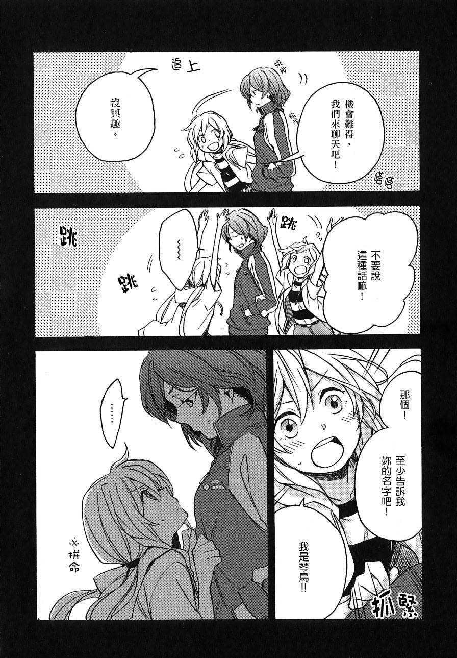 神明大人只顾谈恋爱韩漫全集-第05话无删减无遮挡章节图片 