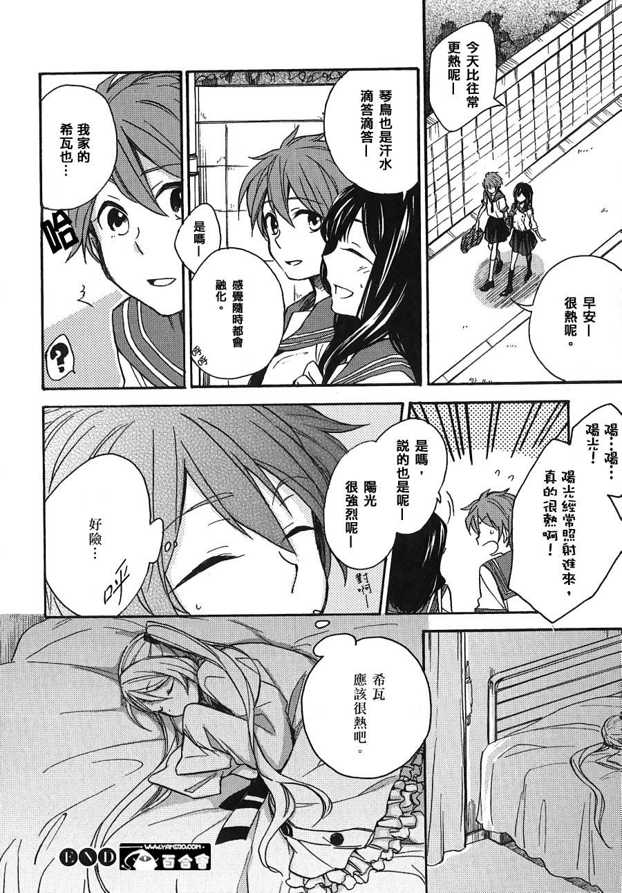 神明大人只顾谈恋爱韩漫全集-第05话无删减无遮挡章节图片 