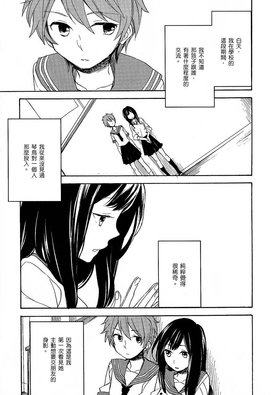 神明大人只顾谈恋爱韩漫全集-第07话无删减无遮挡章节图片 