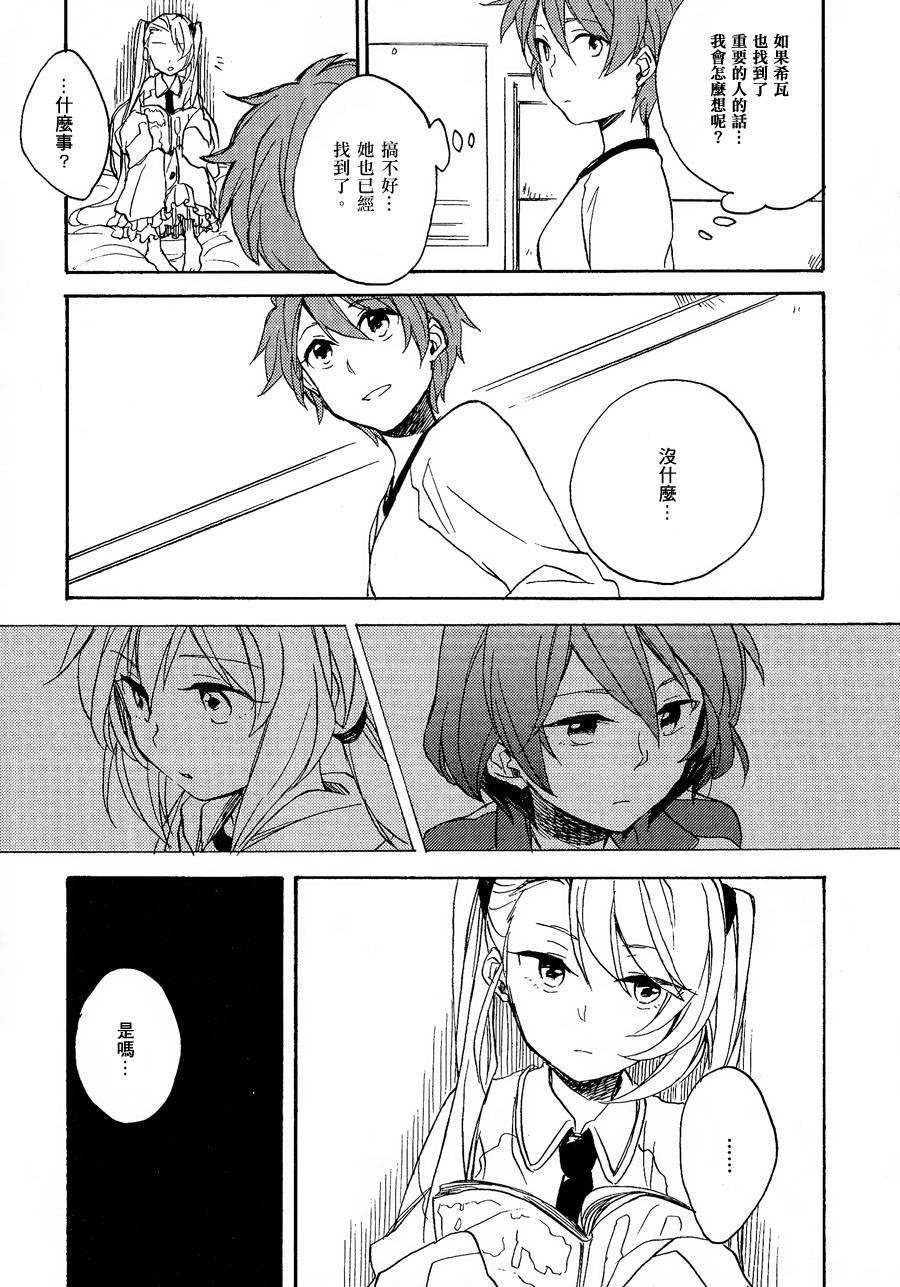 神明大人只顾谈恋爱韩漫全集-第07话无删减无遮挡章节图片 