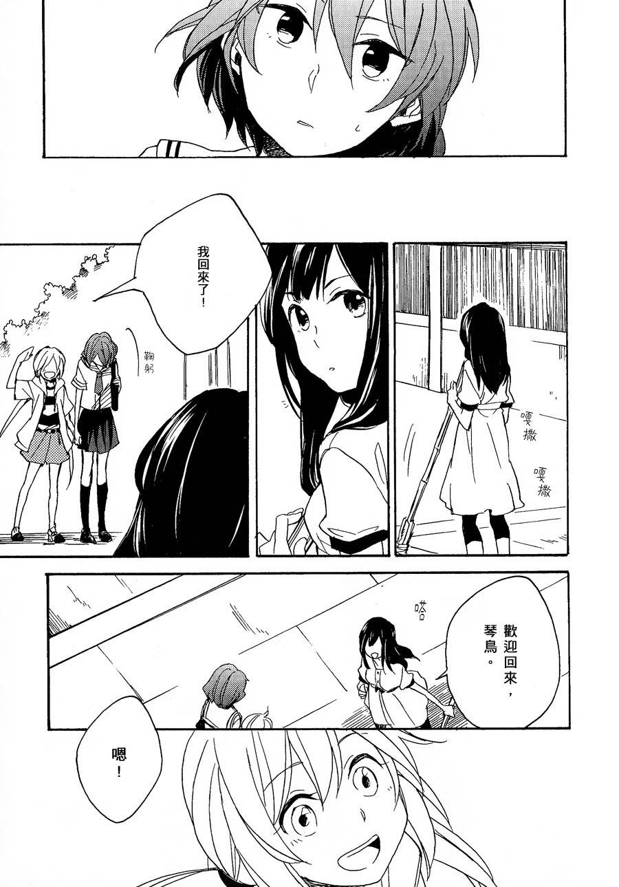 神明大人只顾谈恋爱韩漫全集-第07话无删减无遮挡章节图片 