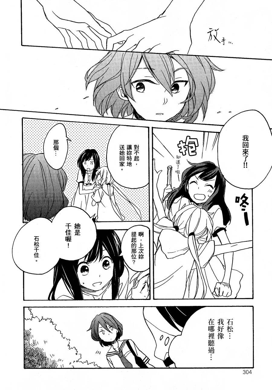 神明大人只顾谈恋爱韩漫全集-第07话无删减无遮挡章节图片 