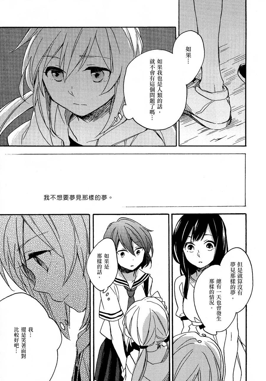 神明大人只顾谈恋爱韩漫全集-第07话无删减无遮挡章节图片 