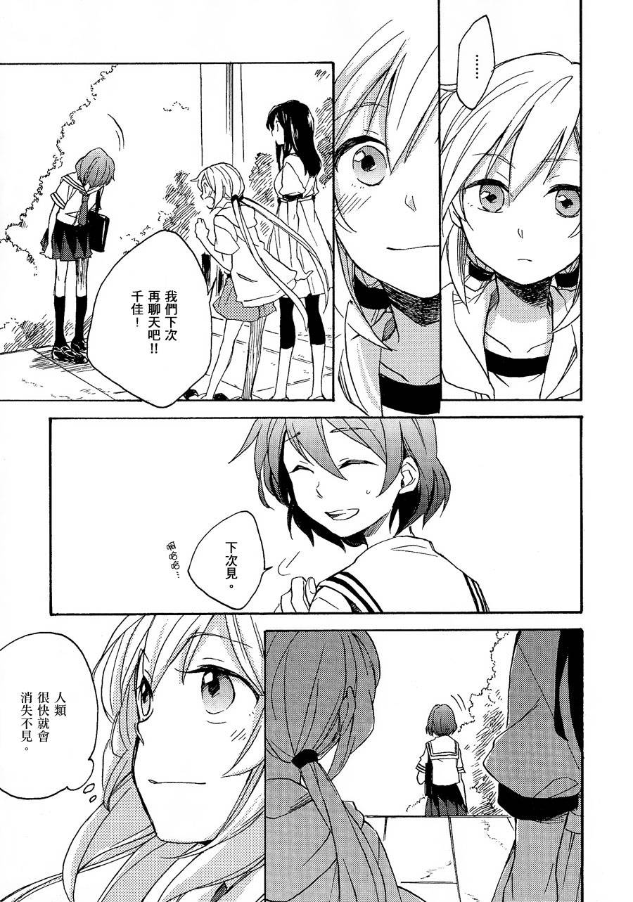 神明大人只顾谈恋爱韩漫全集-第07话无删减无遮挡章节图片 