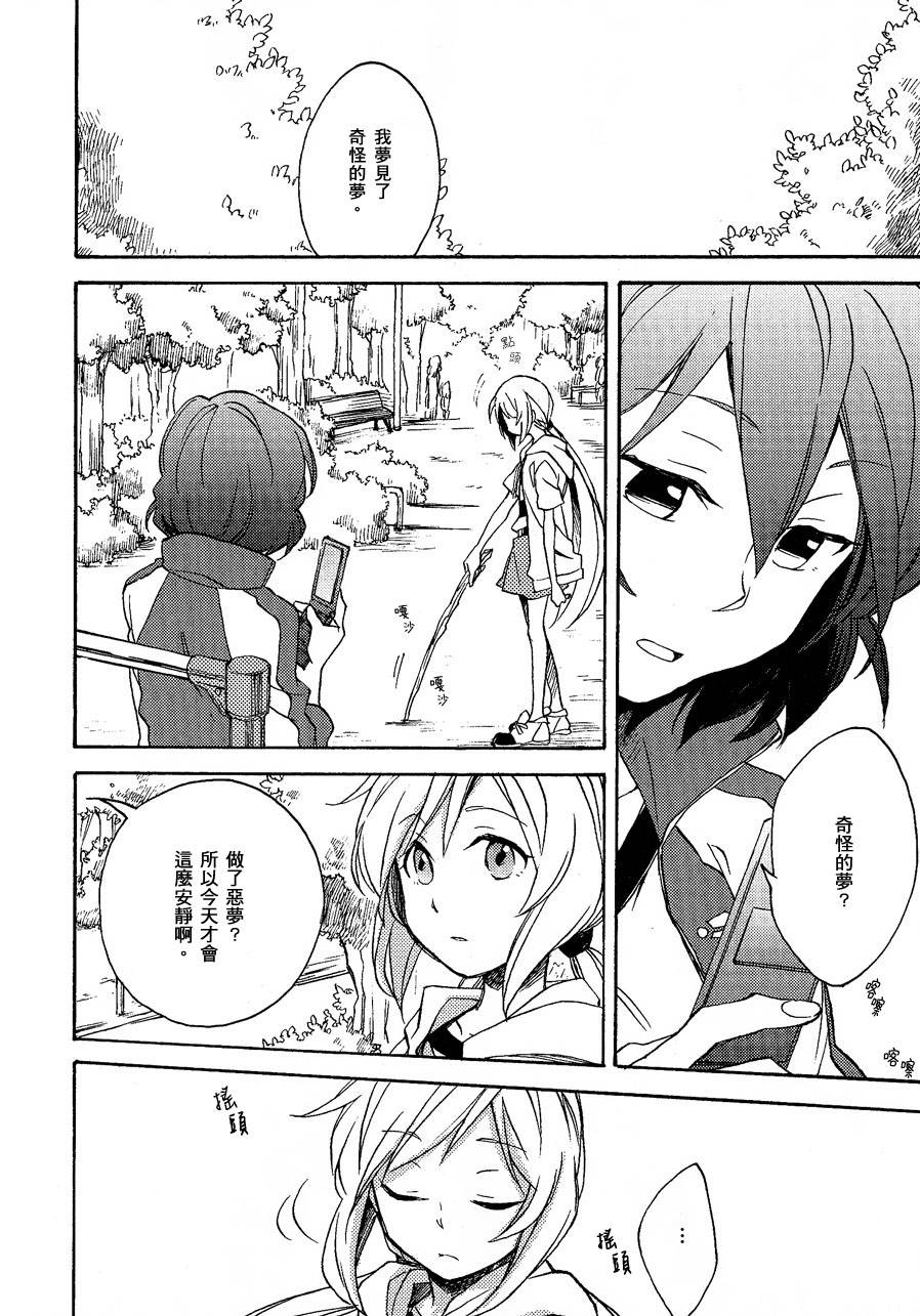 神明大人只顾谈恋爱韩漫全集-第07话无删减无遮挡章节图片 
