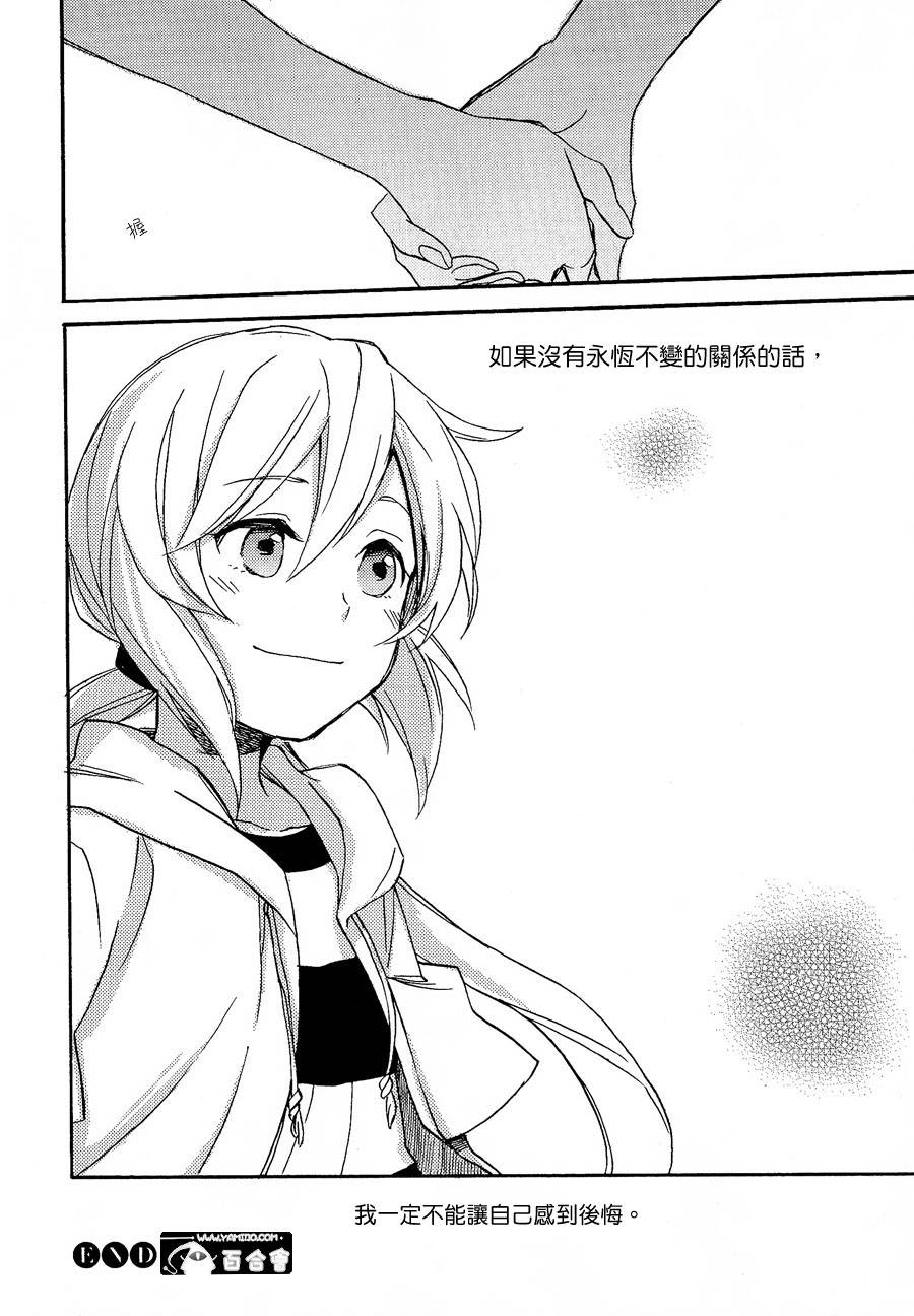 神明大人只顾谈恋爱韩漫全集-第07话无删减无遮挡章节图片 