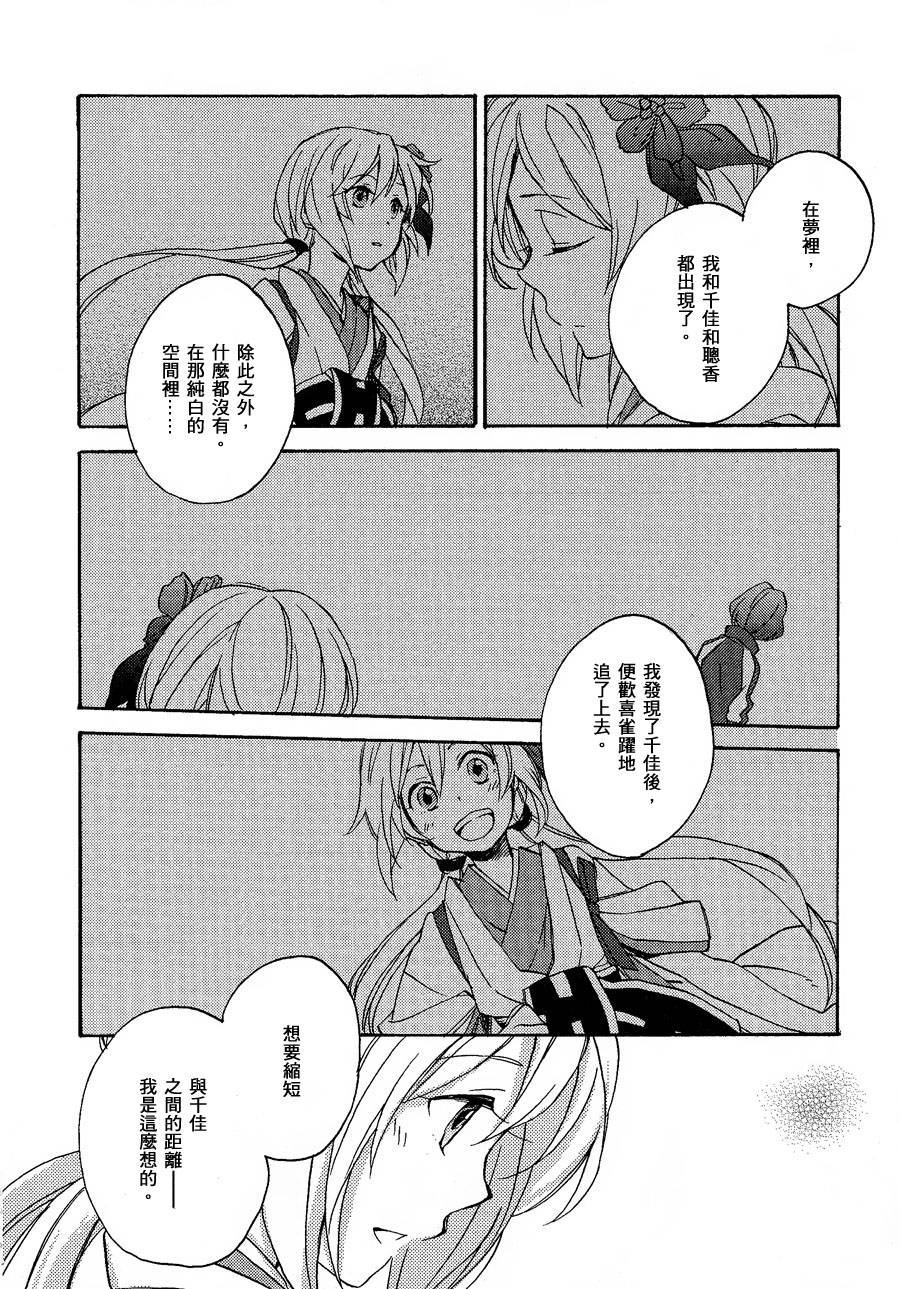 神明大人只顾谈恋爱韩漫全集-第07话无删减无遮挡章节图片 