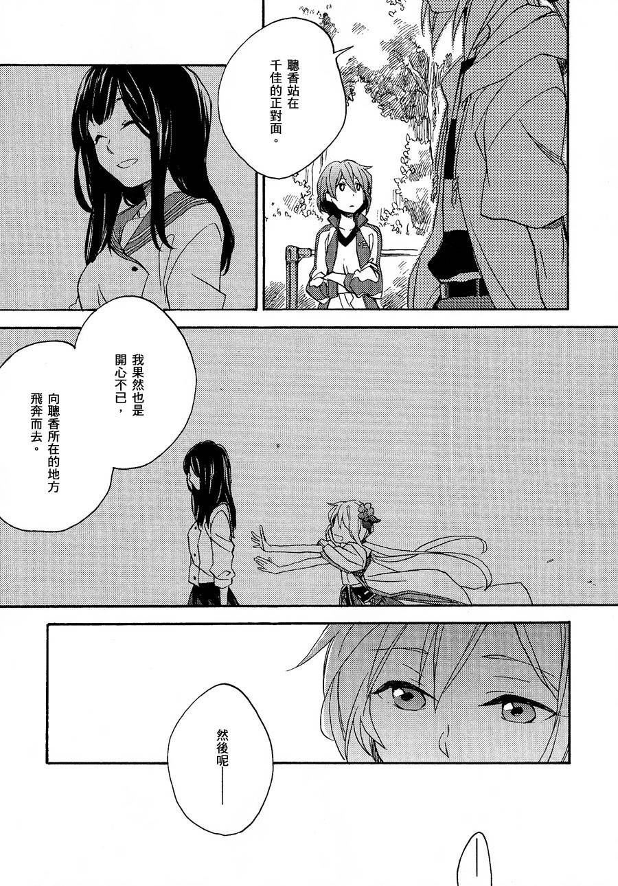 神明大人只顾谈恋爱韩漫全集-第07话无删减无遮挡章节图片 