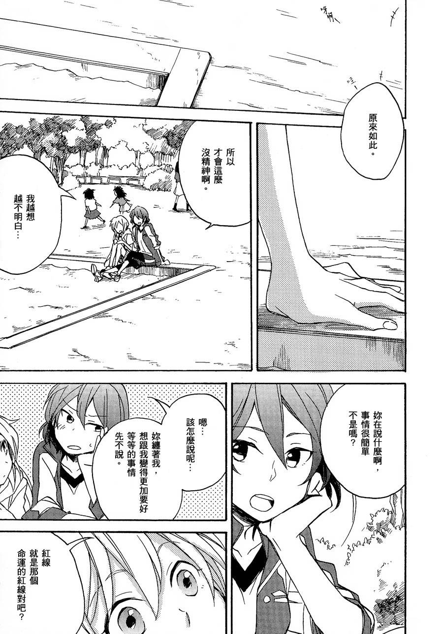神明大人只顾谈恋爱韩漫全集-第07话无删减无遮挡章节图片 