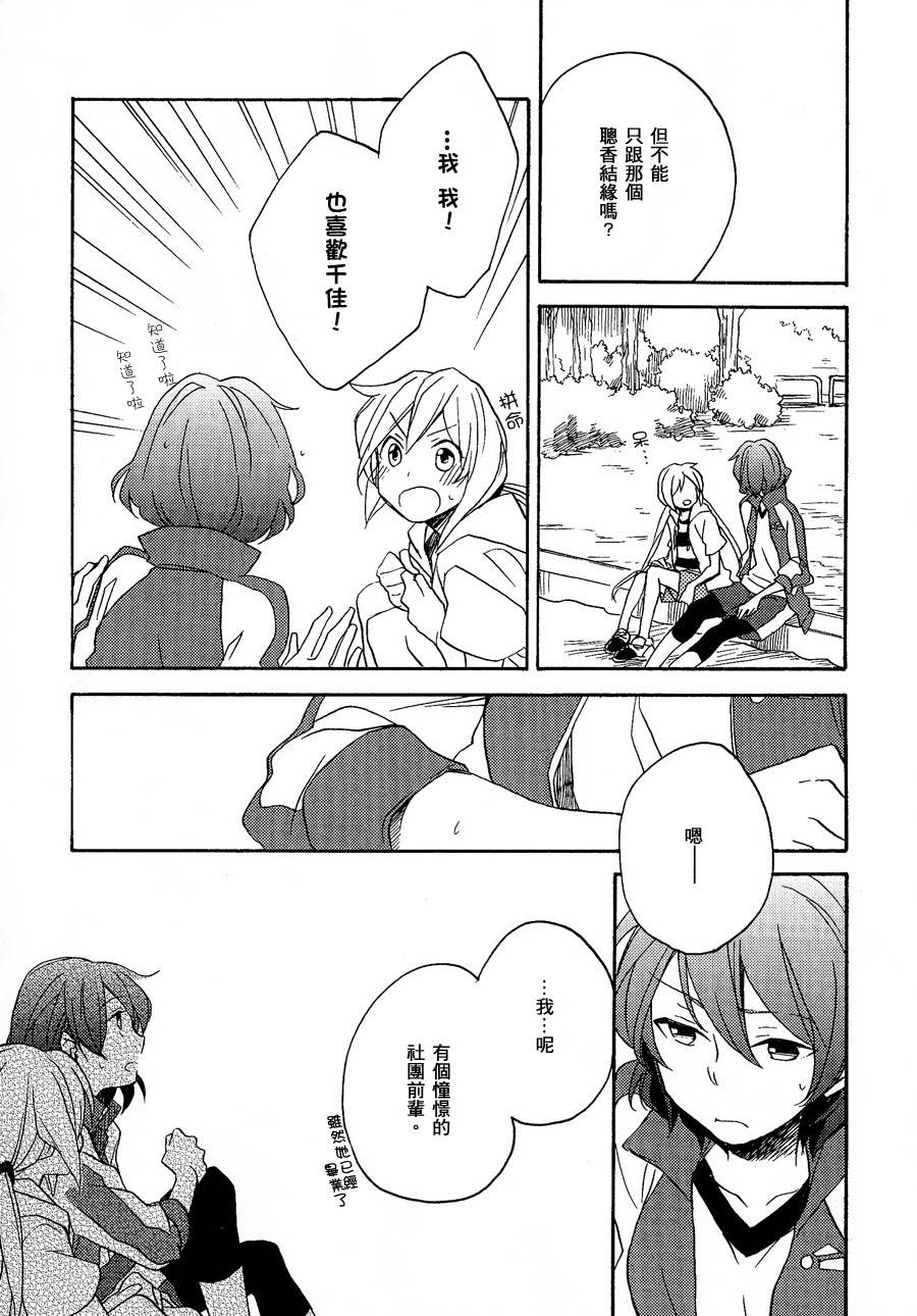 神明大人只顾谈恋爱韩漫全集-第07话无删减无遮挡章节图片 