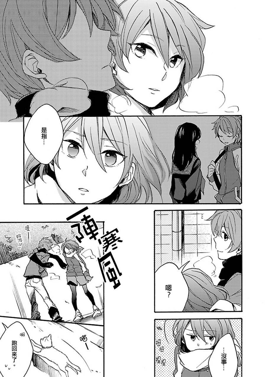 神明大人只顾谈恋爱韩漫全集-第08话无删减无遮挡章节图片 