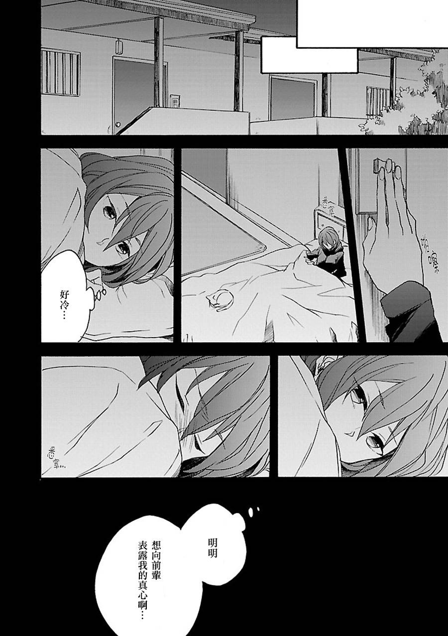 神明大人只顾谈恋爱韩漫全集-第08话无删减无遮挡章节图片 