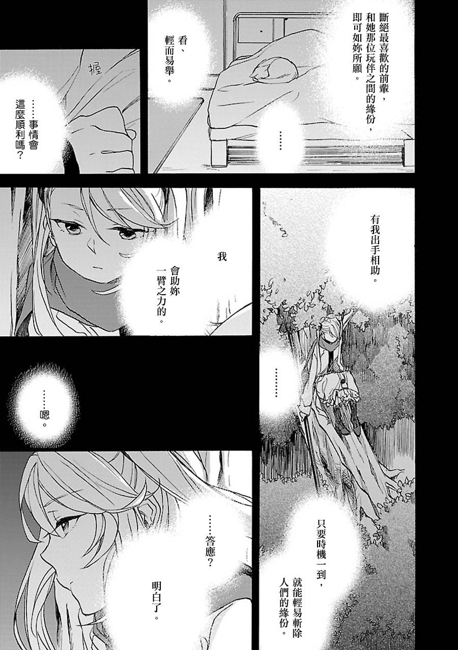 神明大人只顾谈恋爱韩漫全集-第08话无删减无遮挡章节图片 