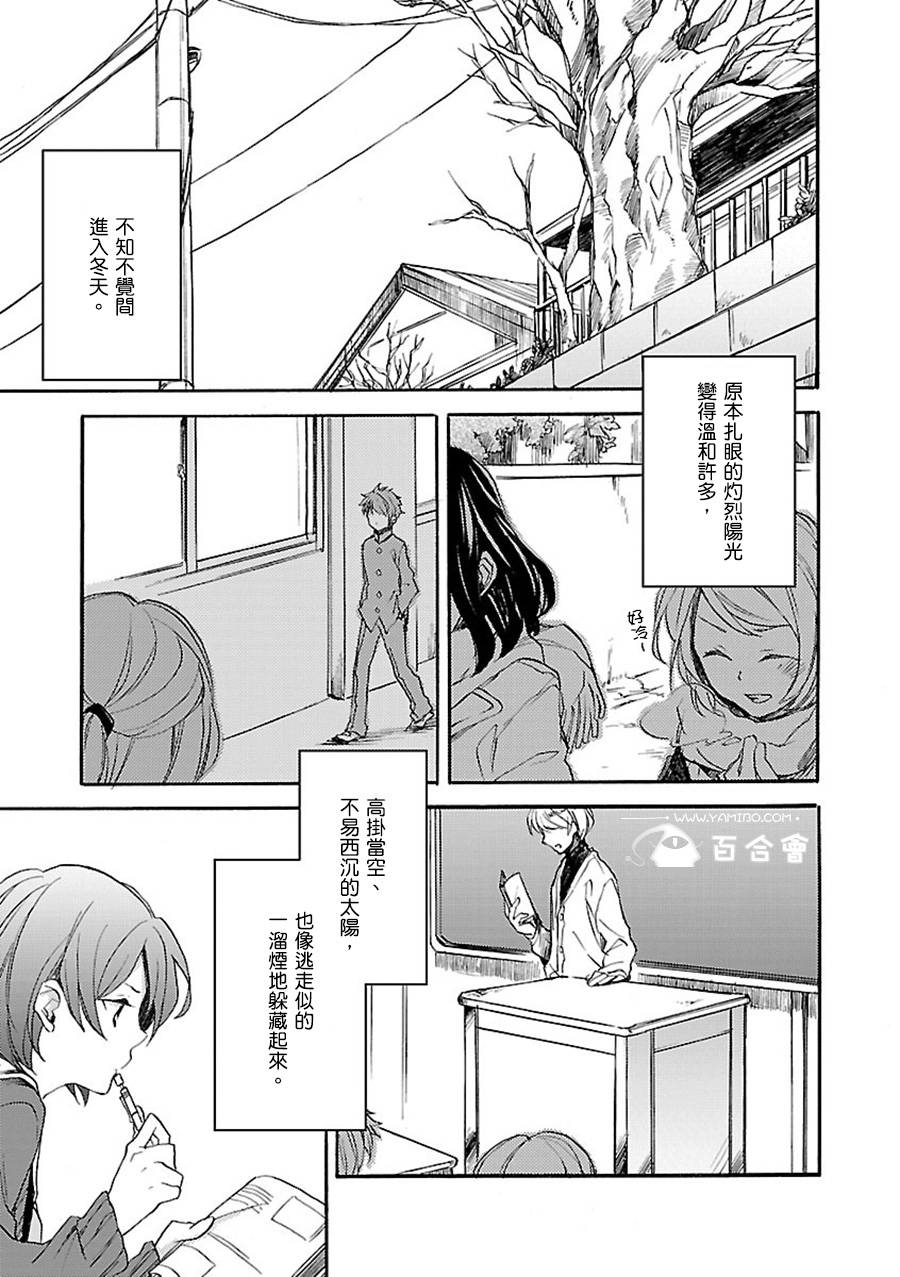 神明大人只顾谈恋爱韩漫全集-第08话无删减无遮挡章节图片 