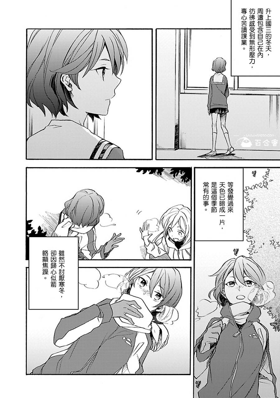 神明大人只顾谈恋爱韩漫全集-第08话无删减无遮挡章节图片 