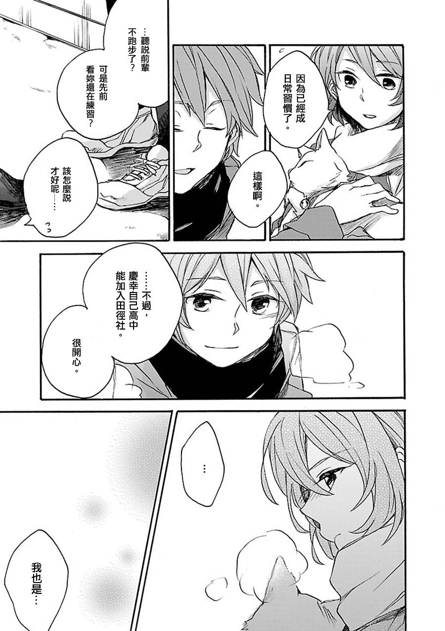 神明大人只顾谈恋爱韩漫全集-第08话无删减无遮挡章节图片 