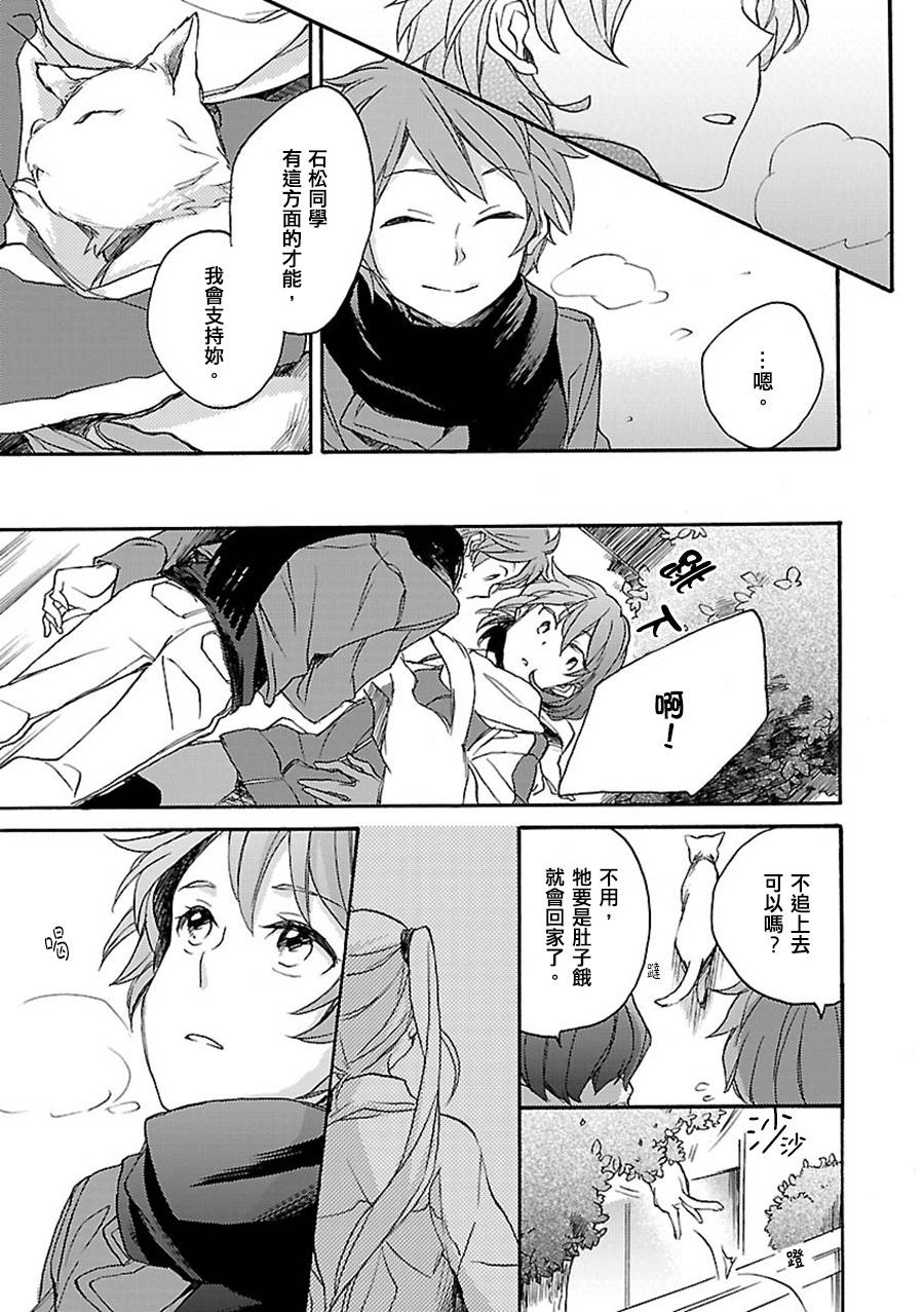神明大人只顾谈恋爱韩漫全集-第08话无删减无遮挡章节图片 