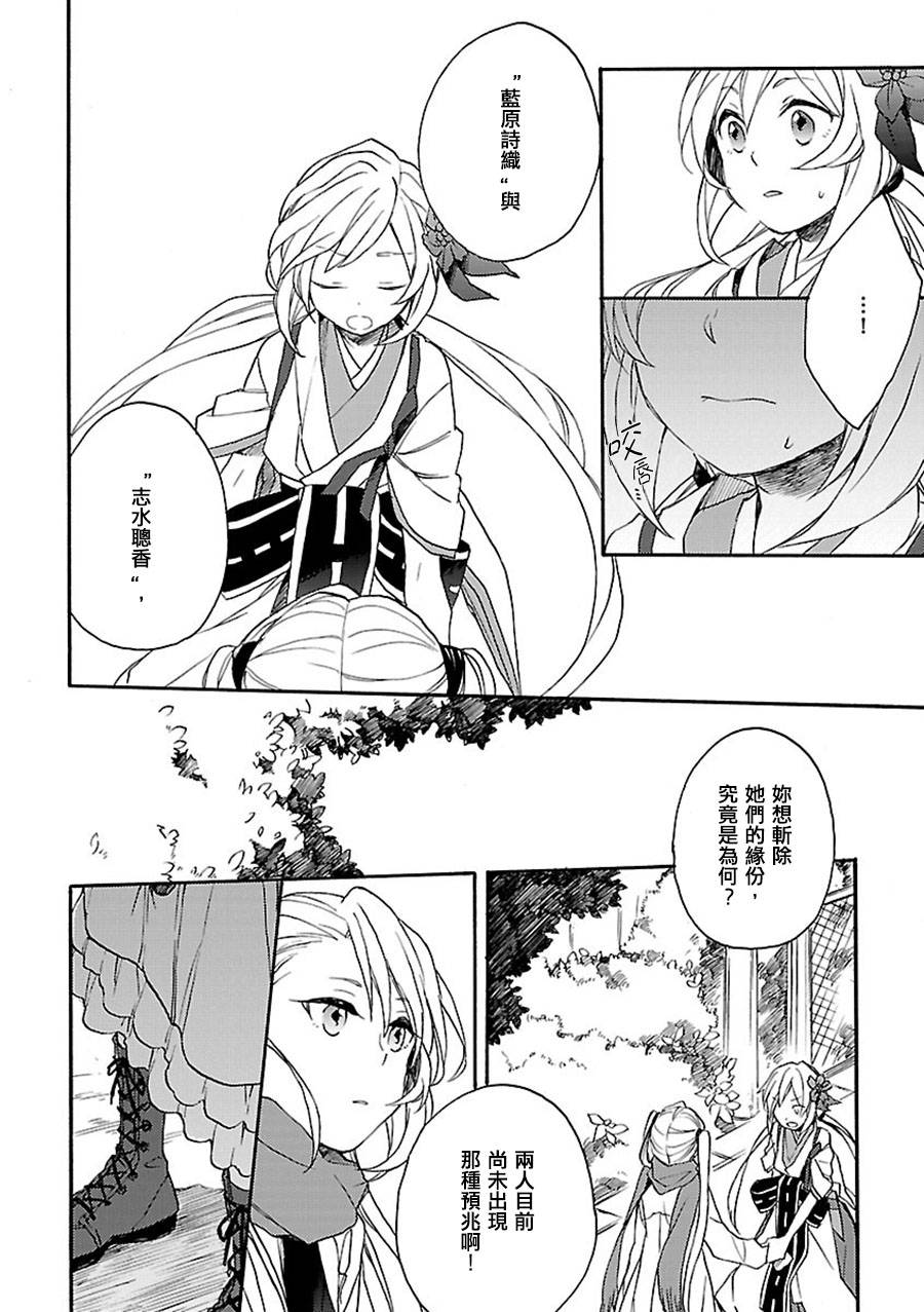 神明大人只顾谈恋爱韩漫全集-第09话无删减无遮挡章节图片 