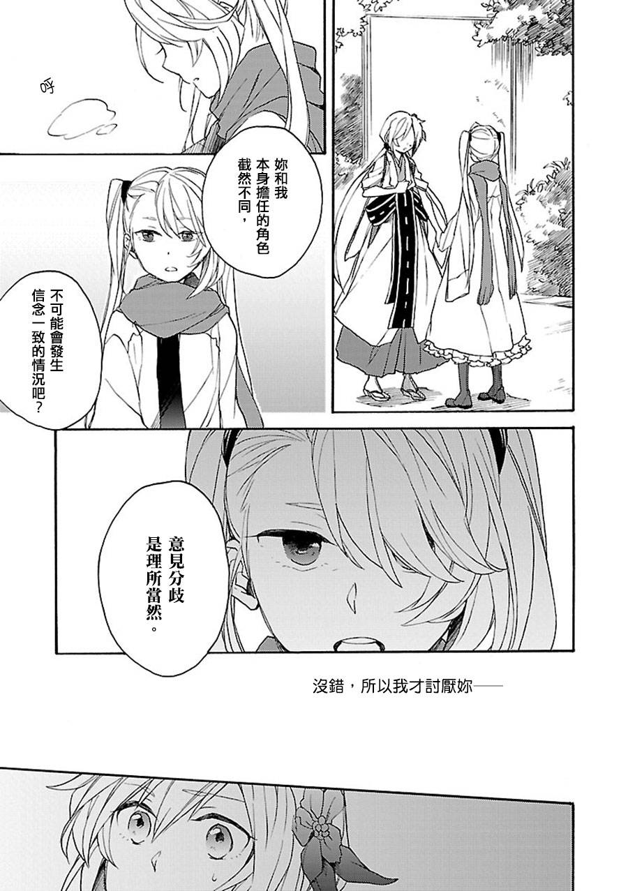 神明大人只顾谈恋爱韩漫全集-第09话无删减无遮挡章节图片 