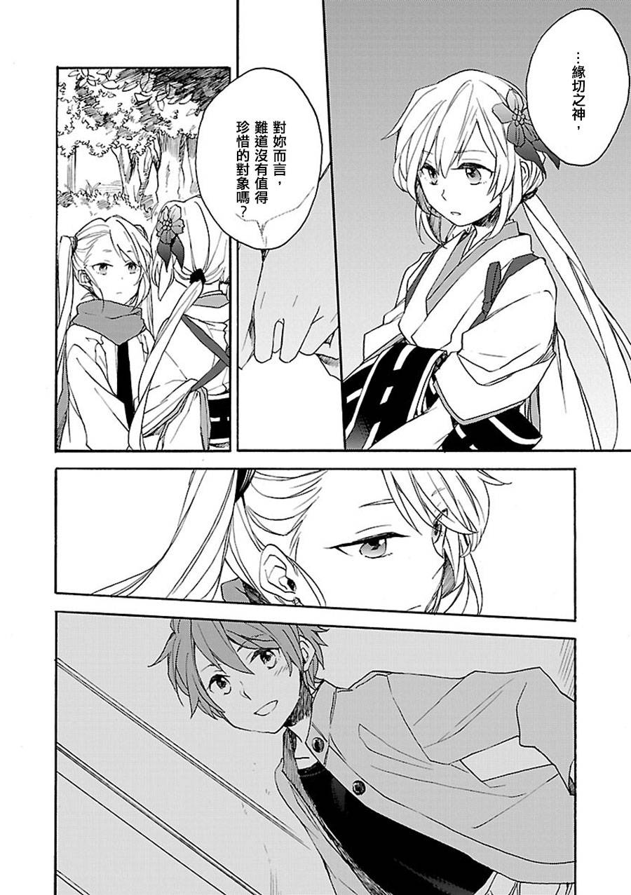 神明大人只顾谈恋爱韩漫全集-第09话无删减无遮挡章节图片 