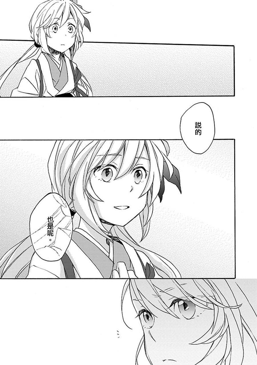 神明大人只顾谈恋爱韩漫全集-第09话无删减无遮挡章节图片 