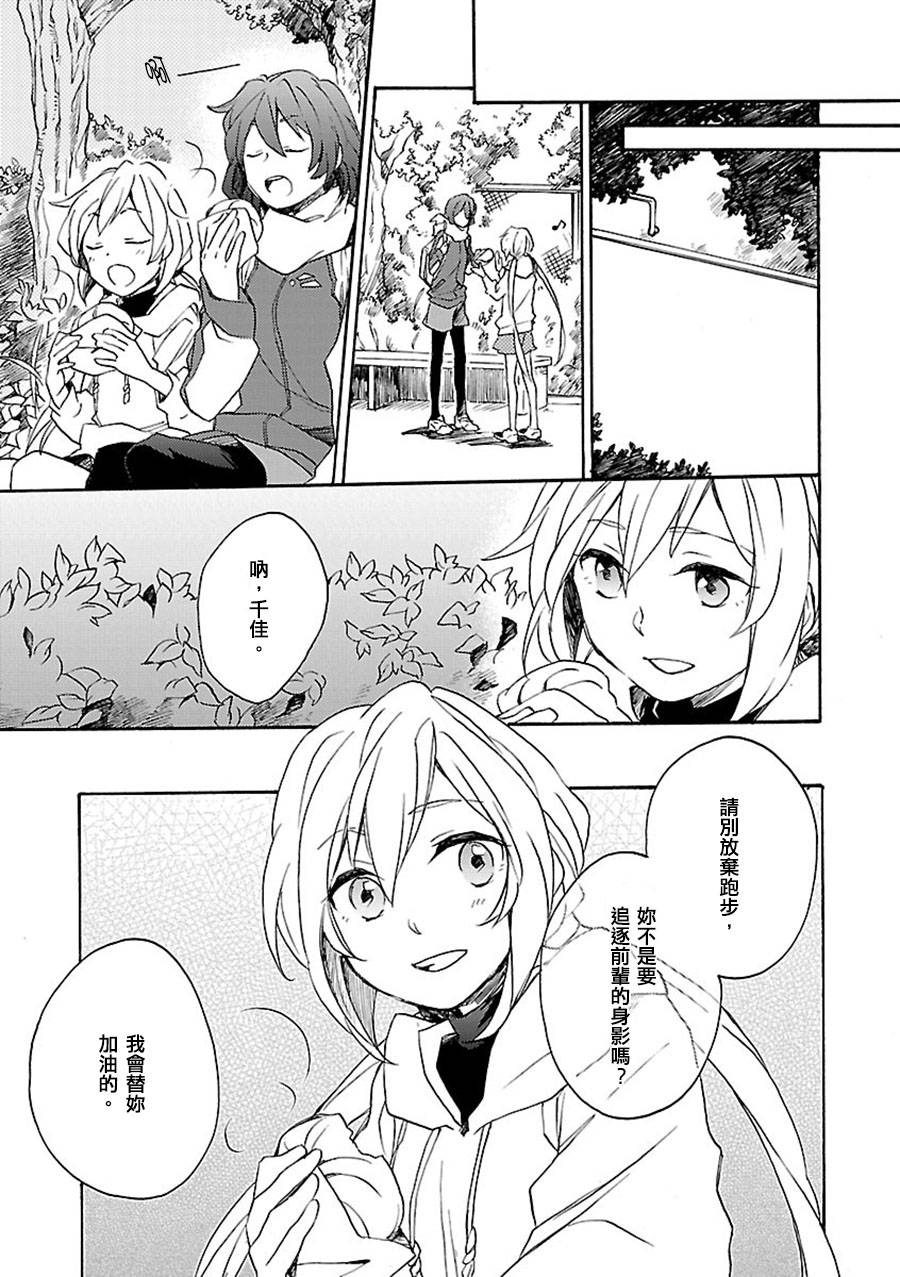 神明大人只顾谈恋爱韩漫全集-第09话无删减无遮挡章节图片 