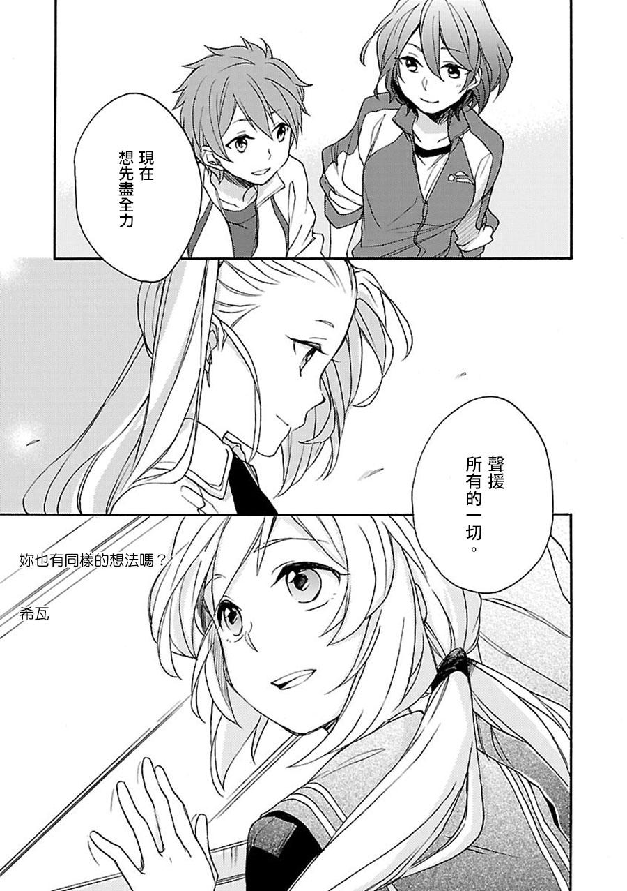 神明大人只顾谈恋爱韩漫全集-第10话无删减无遮挡章节图片 