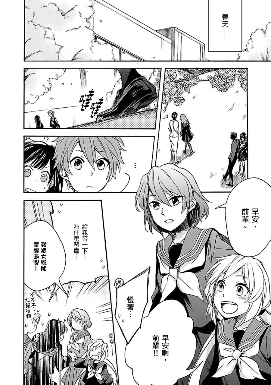 神明大人只顾谈恋爱韩漫全集-第10话无删减无遮挡章节图片 