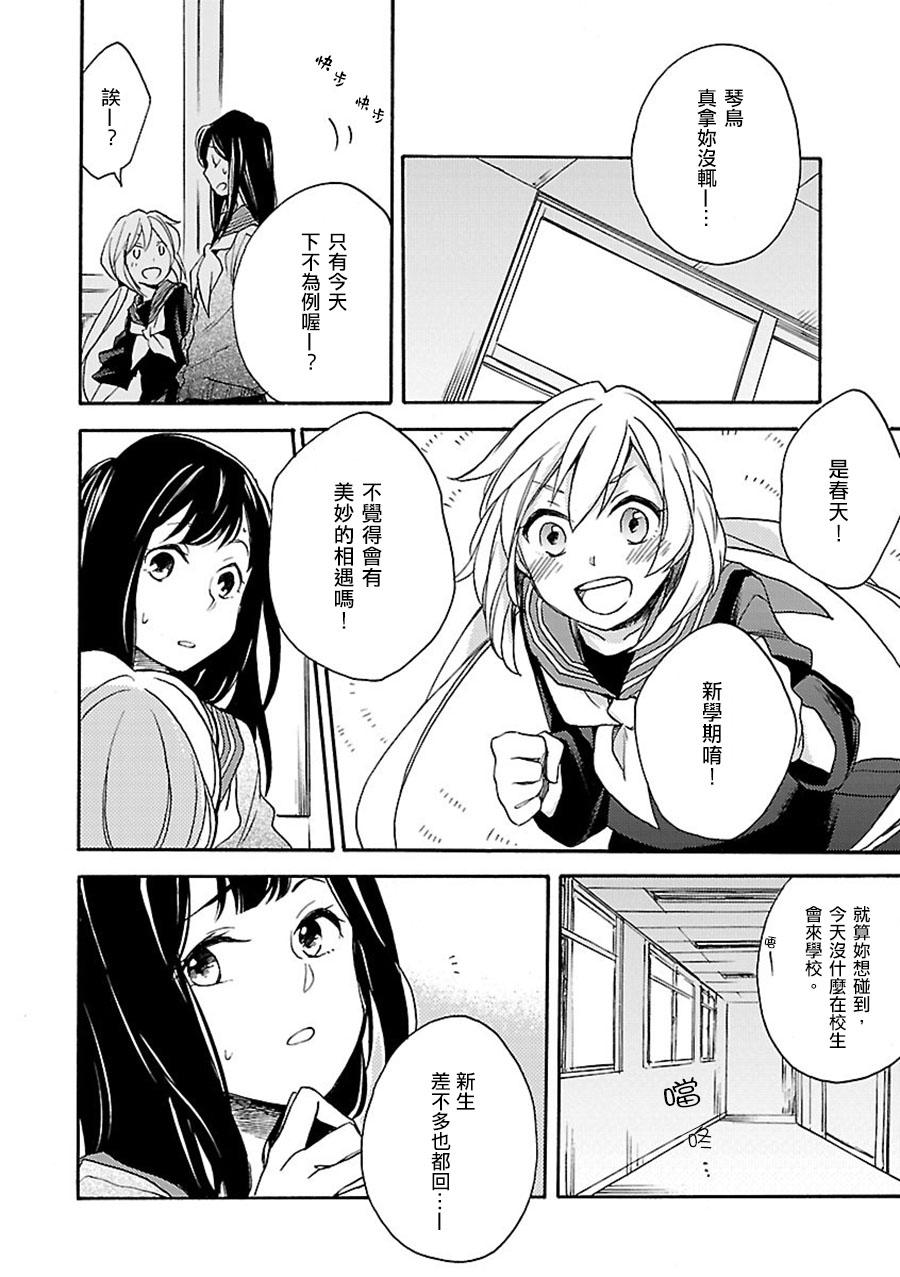 神明大人只顾谈恋爱韩漫全集-第10话无删减无遮挡章节图片 