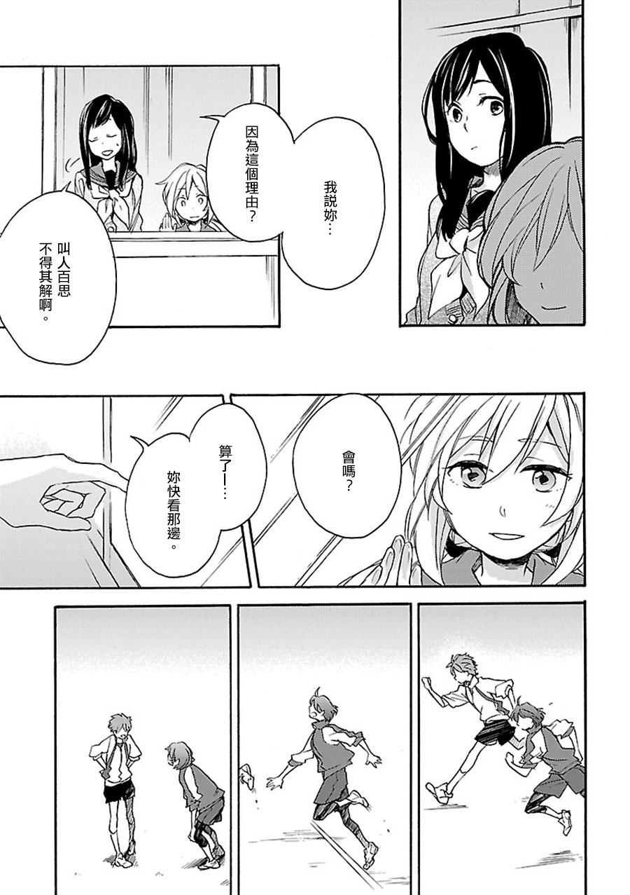 神明大人只顾谈恋爱韩漫全集-第10话无删减无遮挡章节图片 
