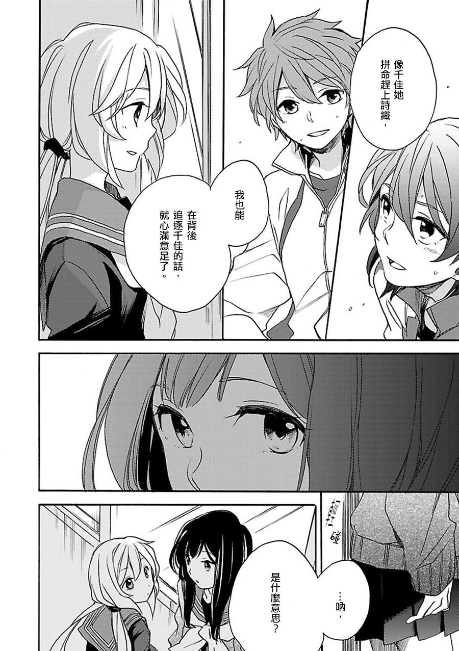 神明大人只顾谈恋爱韩漫全集-第10话无删减无遮挡章节图片 