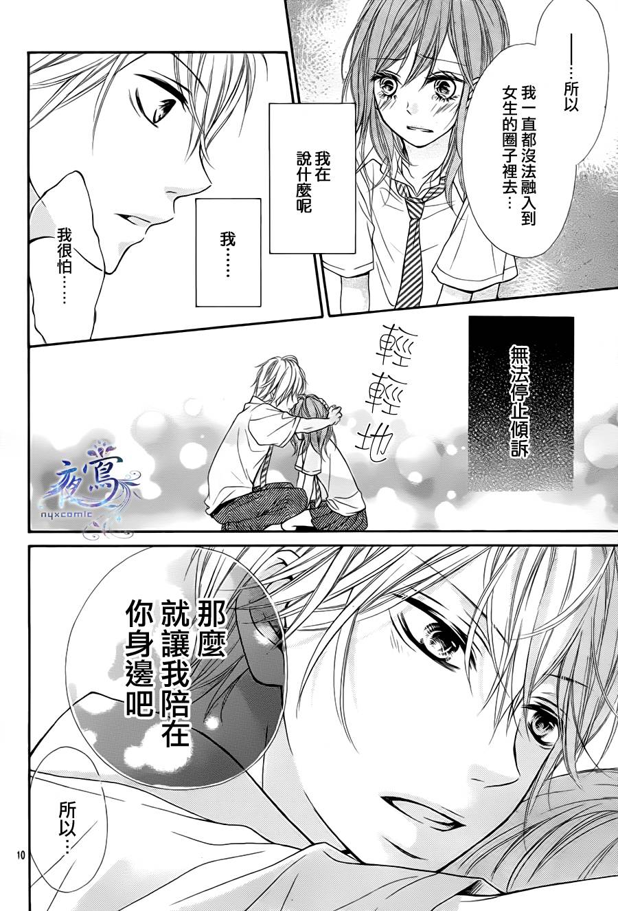 形单影只的公主殿下韩漫全集-全一话无删减无遮挡章节图片 