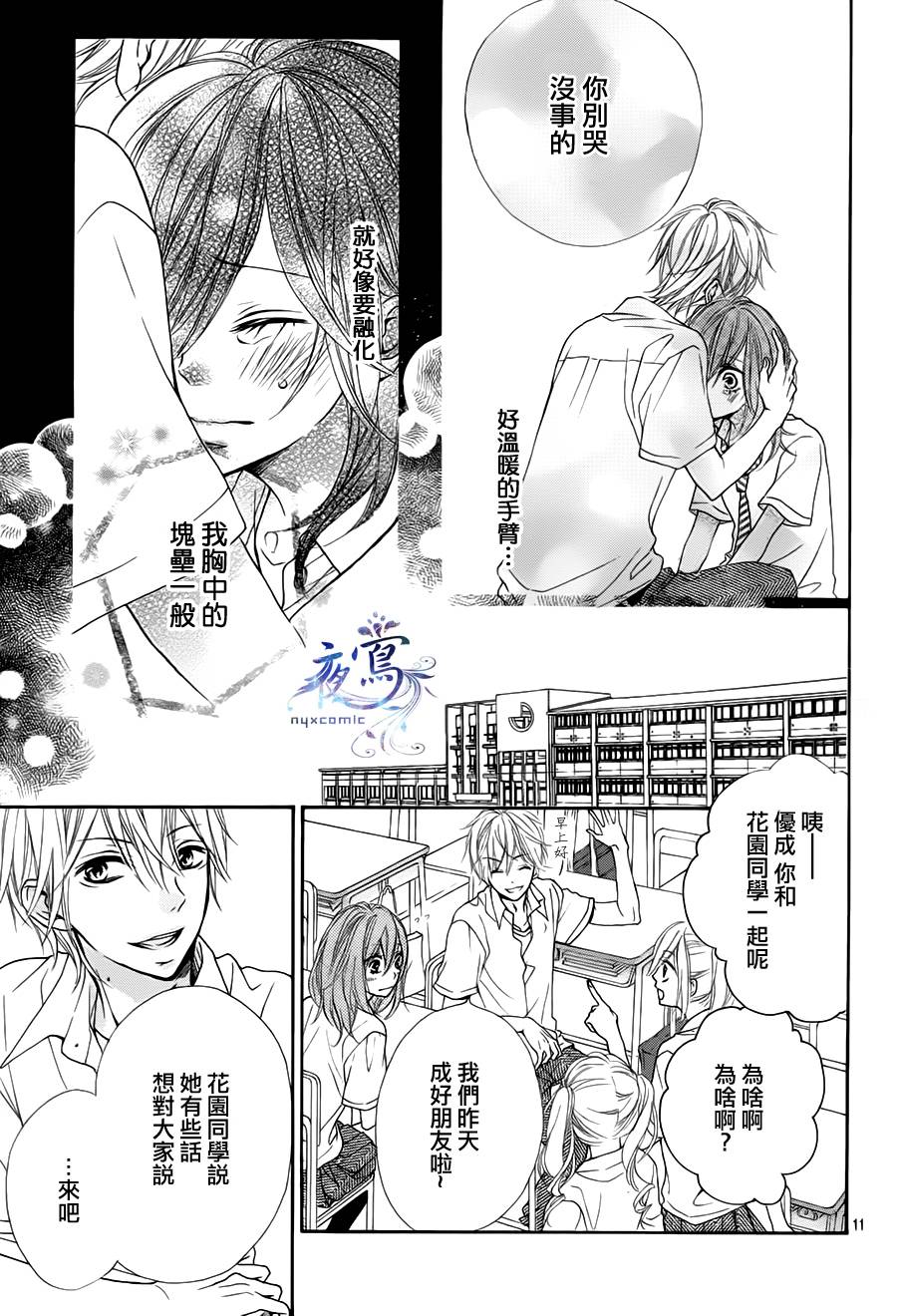 形单影只的公主殿下韩漫全集-全一话无删减无遮挡章节图片 