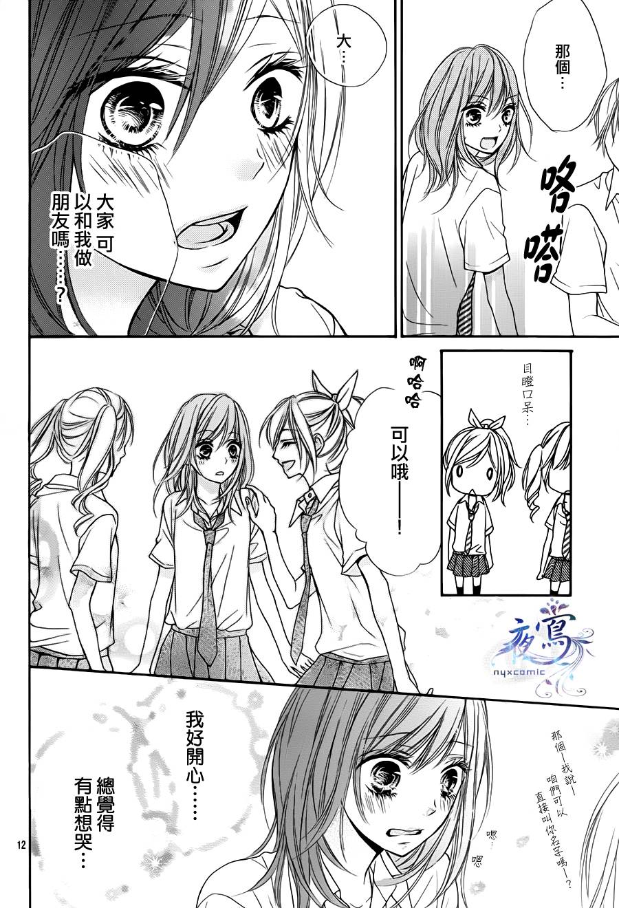 形单影只的公主殿下韩漫全集-全一话无删减无遮挡章节图片 