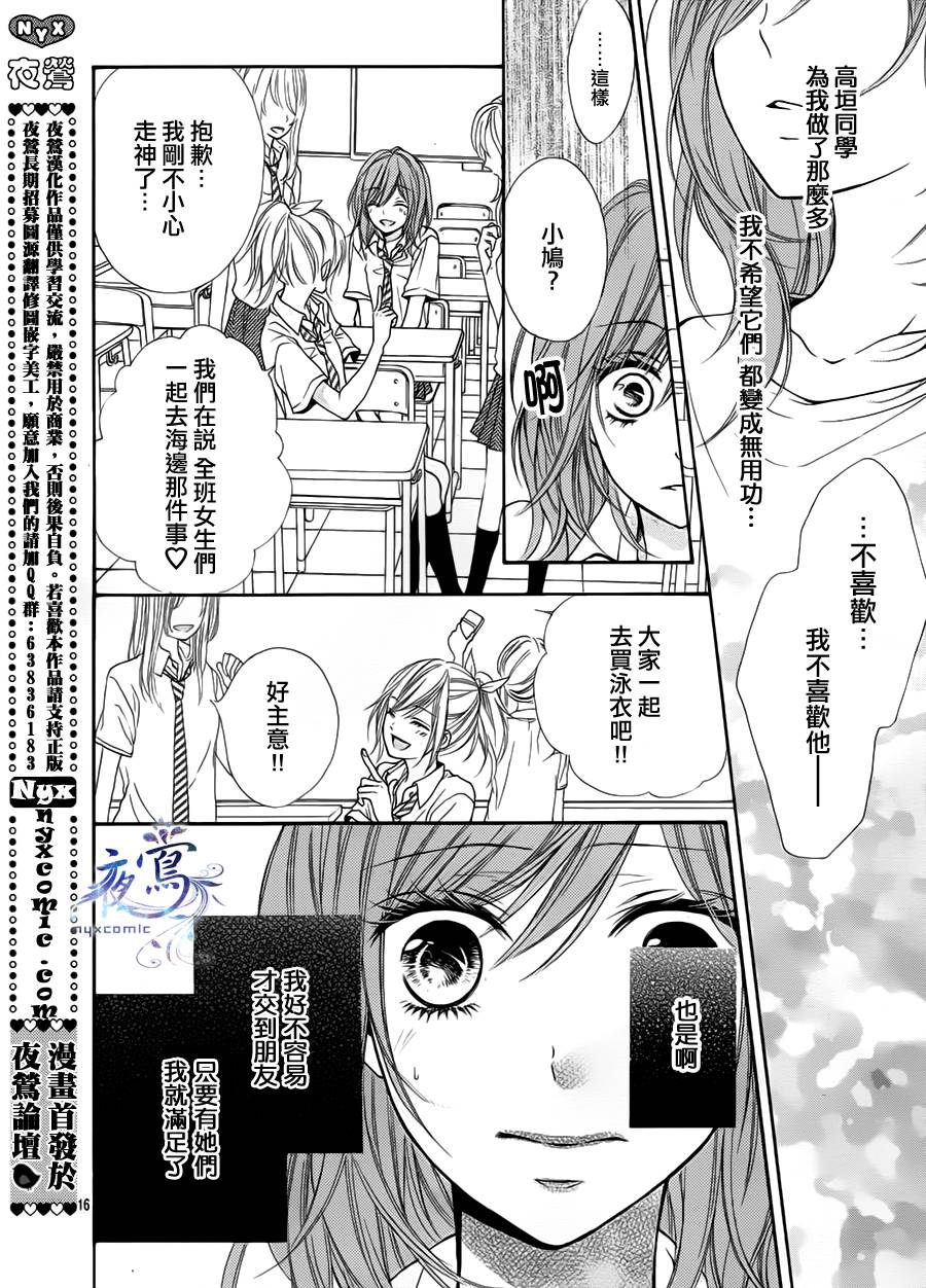 形单影只的公主殿下韩漫全集-全一话无删减无遮挡章节图片 