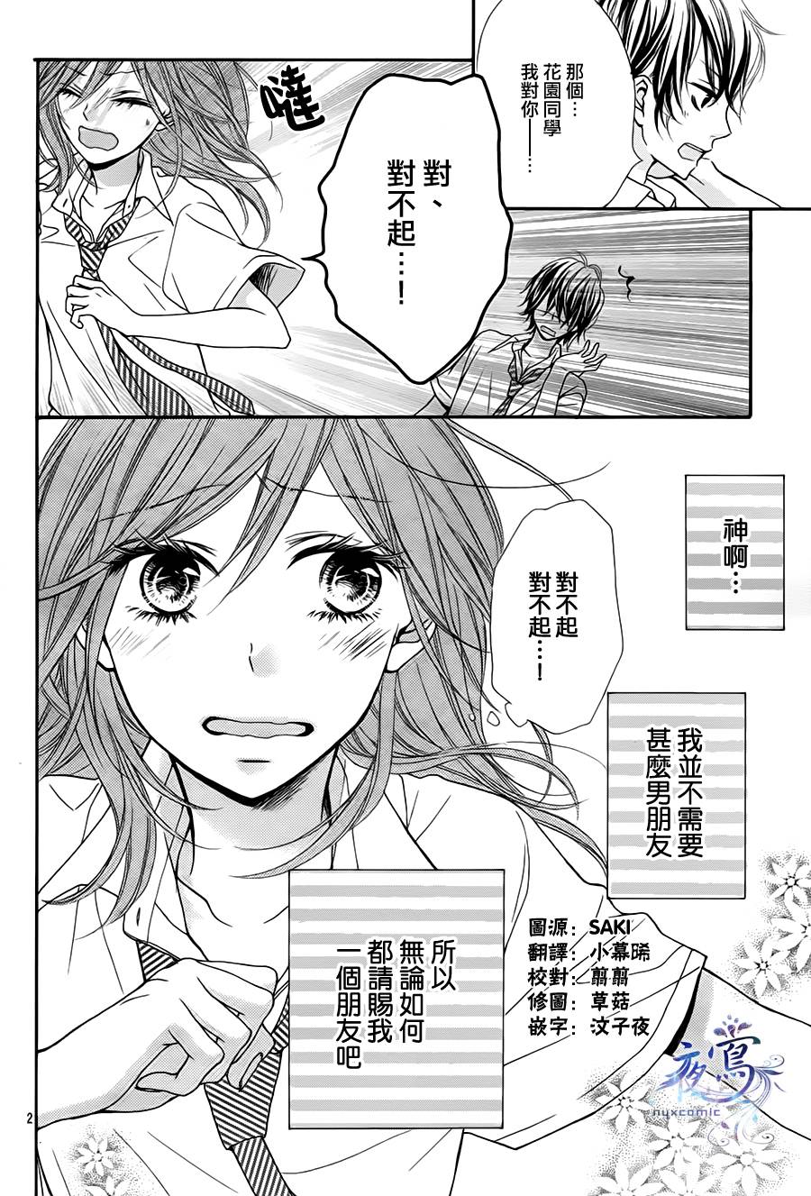 形单影只的公主殿下韩漫全集-全一话无删减无遮挡章节图片 