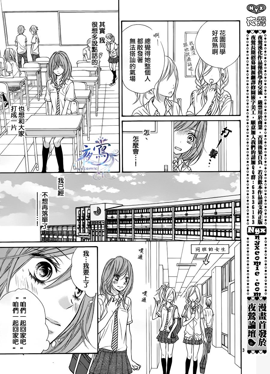 形单影只的公主殿下韩漫全集-全一话无删减无遮挡章节图片 