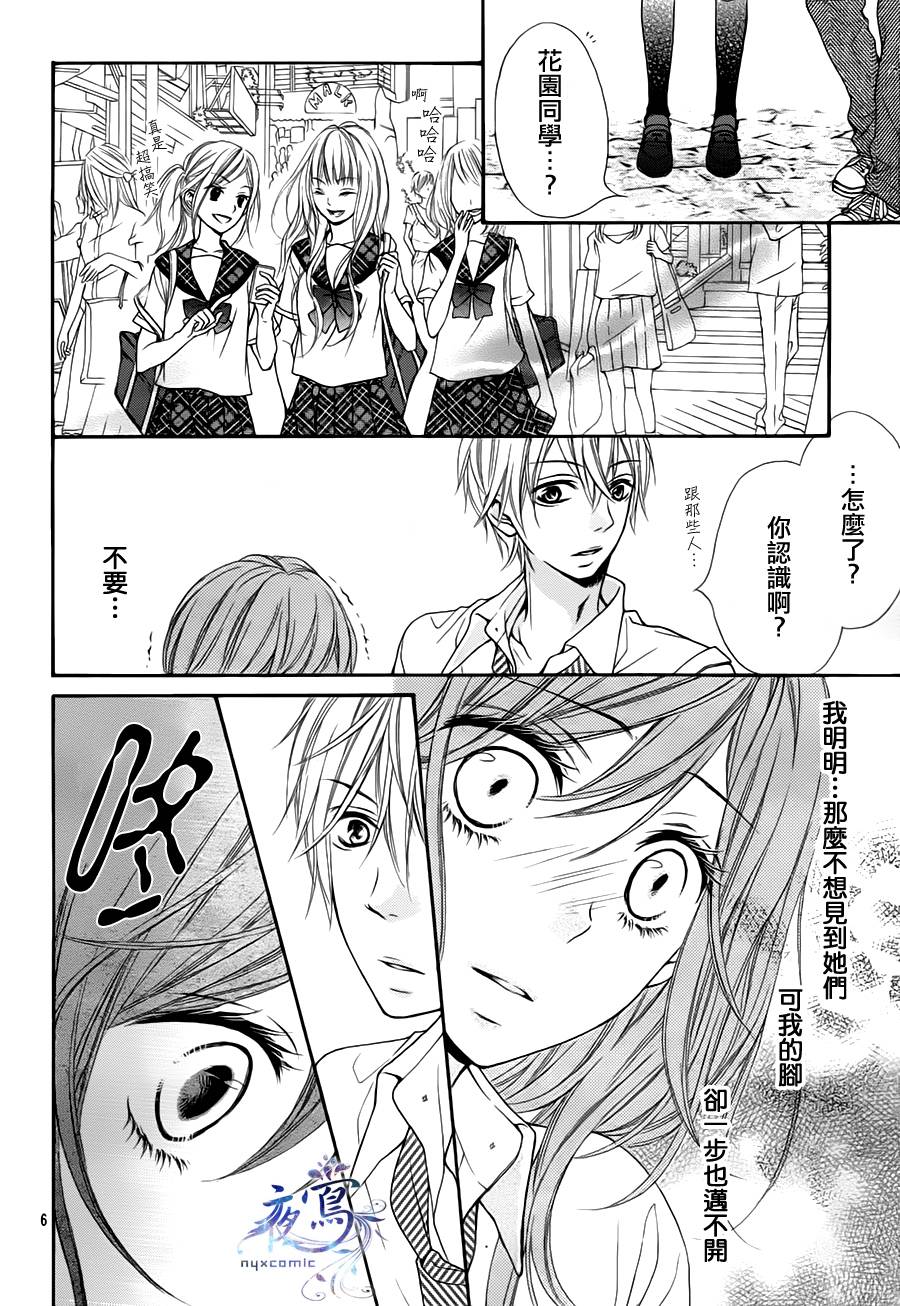 形单影只的公主殿下韩漫全集-全一话无删减无遮挡章节图片 