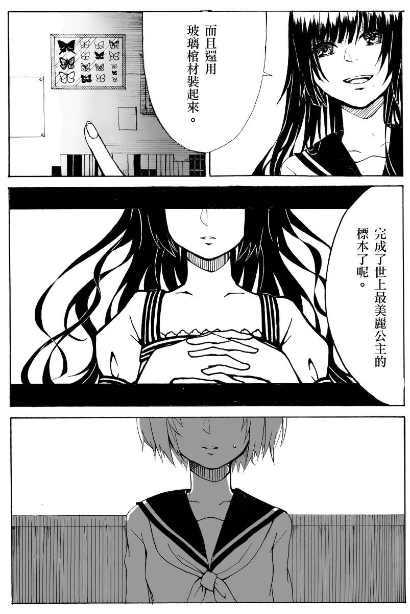 苹果和标本韩漫全集-全一话无删减无遮挡章节图片 